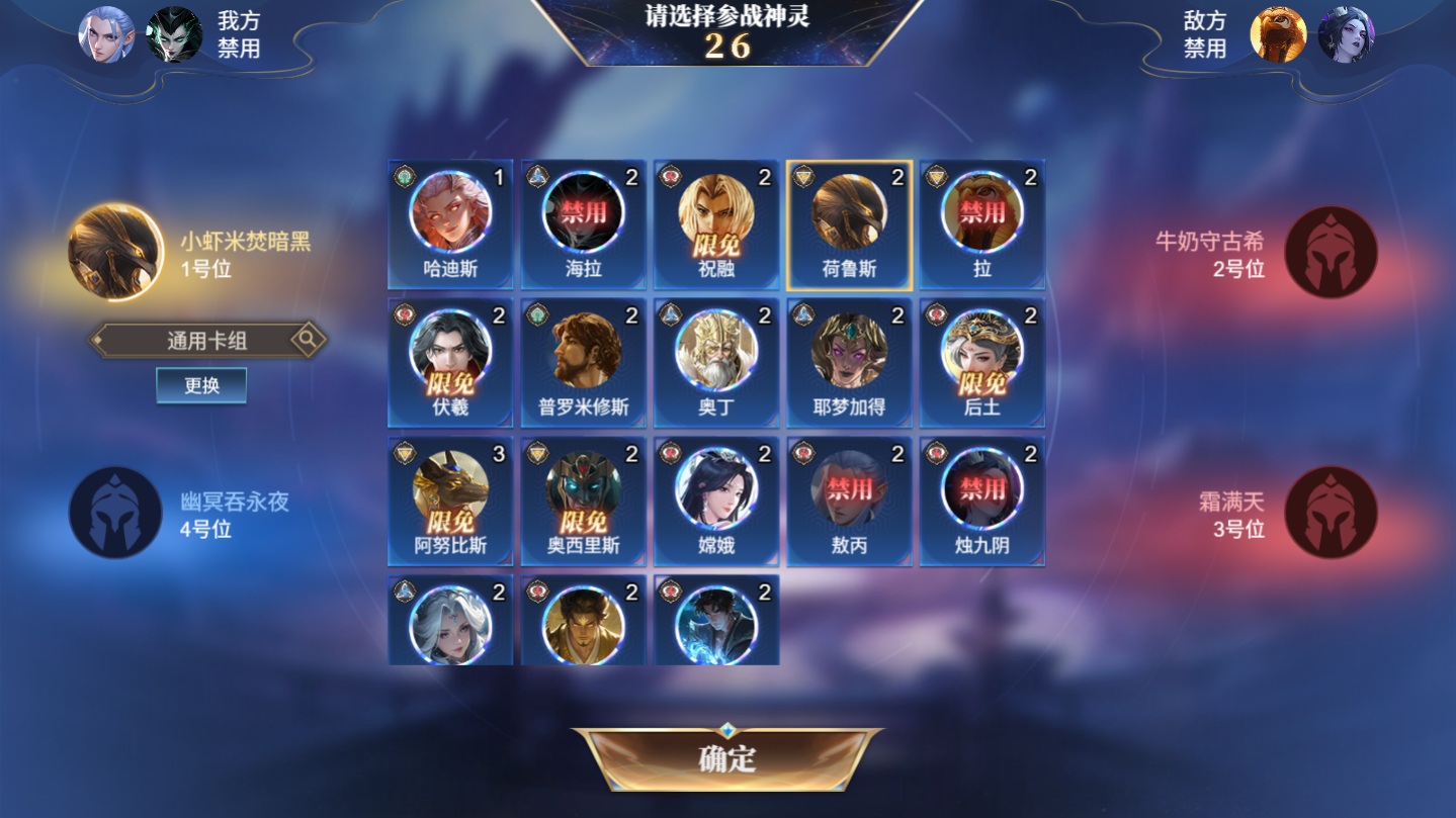 《诸神竞技场》8月28日 7点-10点版本更新停服维护公告