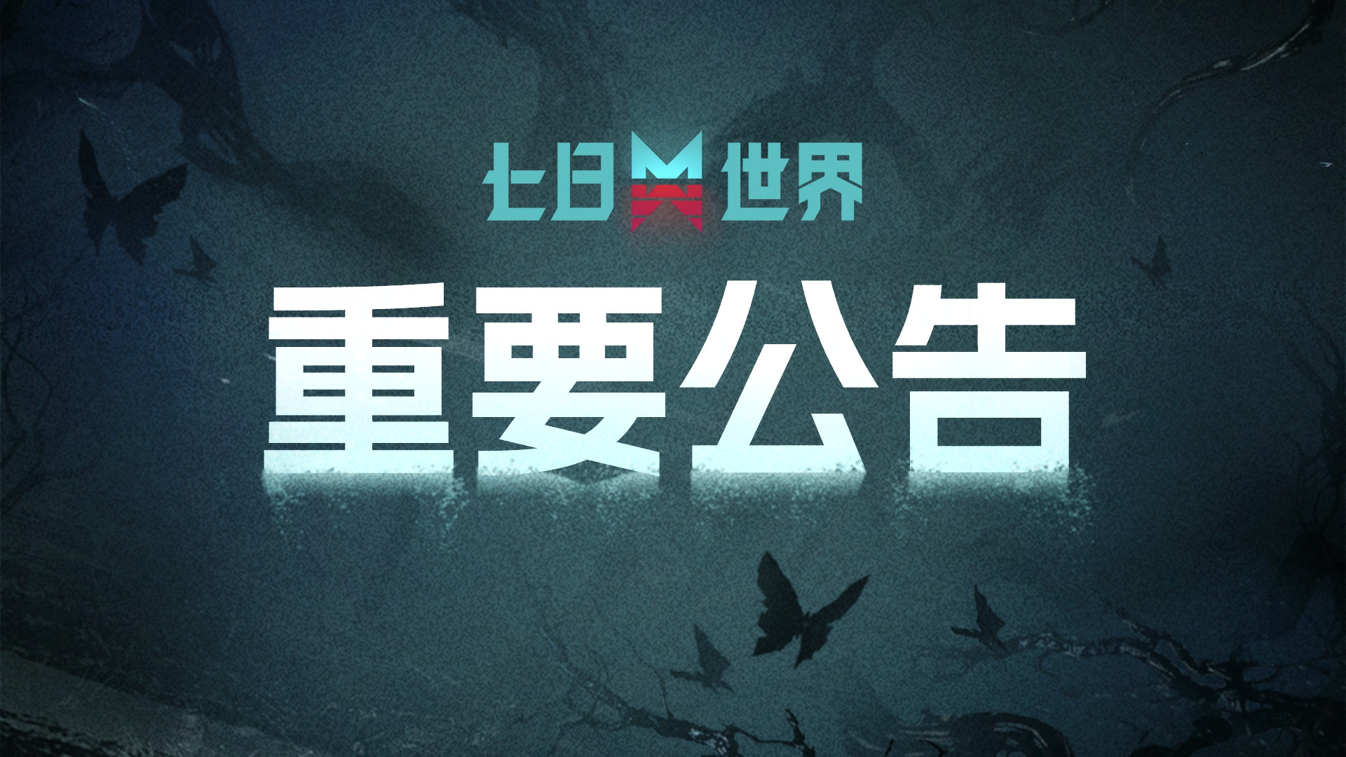 问题说明 | 关于完美模组自选箱保底恢复时间显示差异的说明