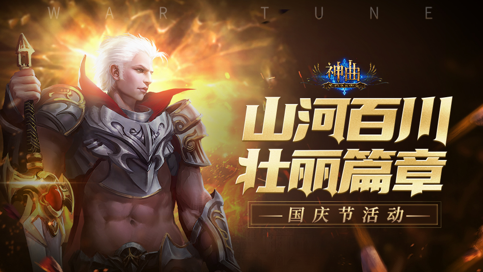 《极无双2》公测定档10月20日，周淑怡超“飒”赵云助阵！