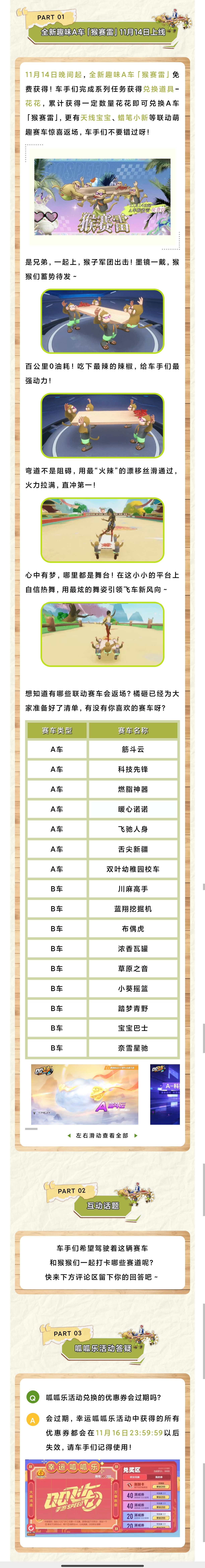 这样跑车真的“猴赛雷”啊！