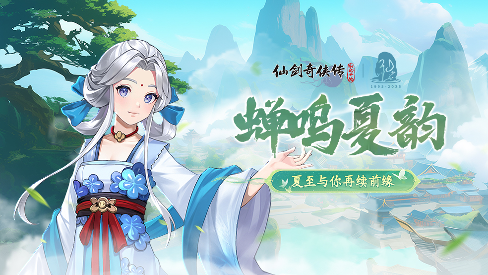 【活动预告】再续前缘第二弹！玉&雪与你夏至相见