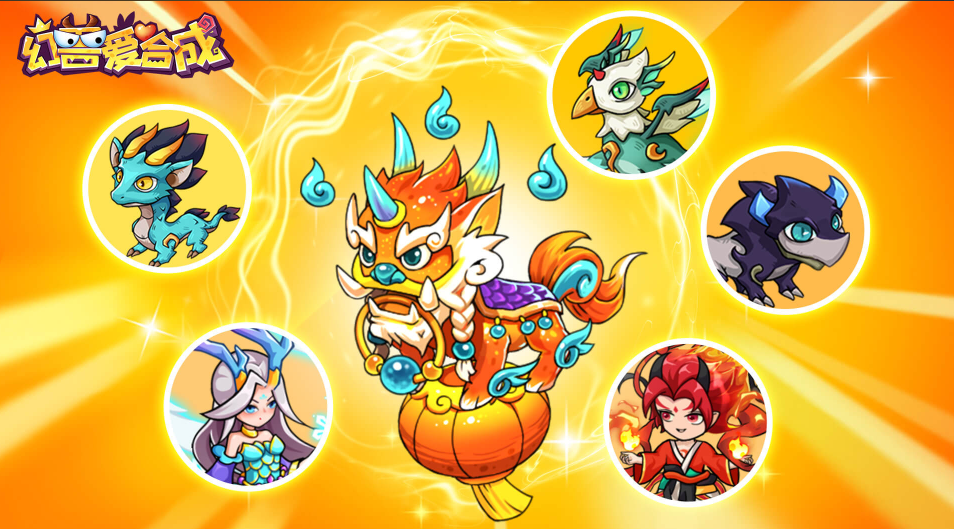 《幻兽爱合成》在魔法岛屿上开启合成与治愈的奇妙旅程