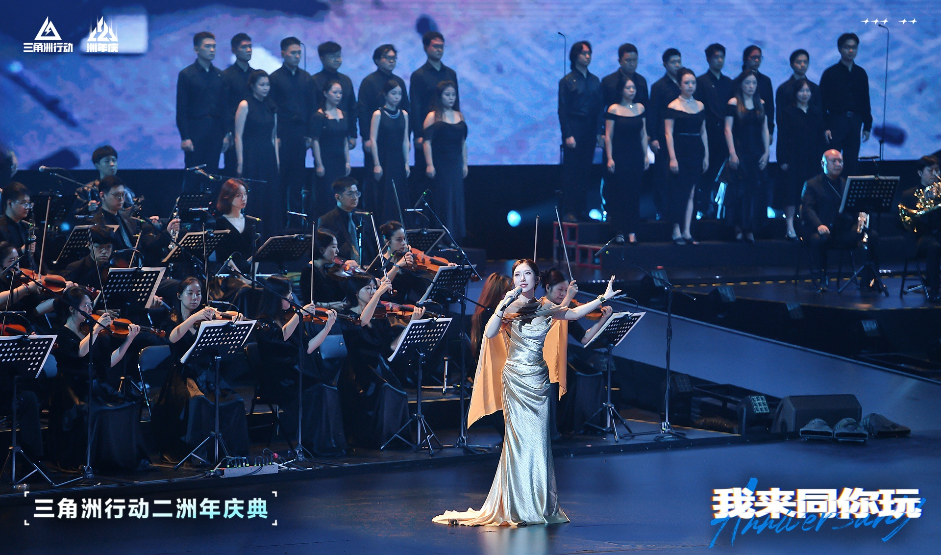 二洲年音乐会｜阿萨拉之声精彩瞬间