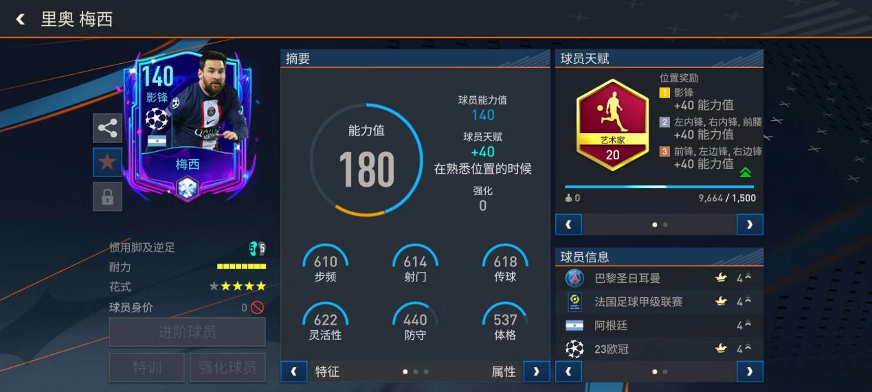 本周足坛资讯 下