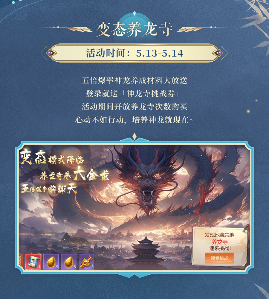活动预告 | 云雷叱咤，怒霆破晓！超值盲盒双人坐骑登场，纵横迷阵最终大奖雷震子等你来领！
