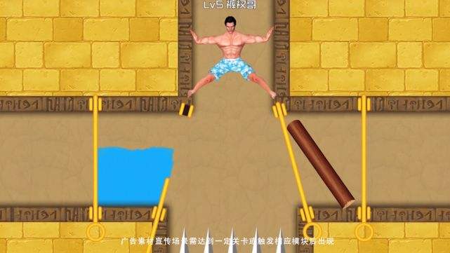 救救裤衩哥：智斗小怪兽，救出裤衩哥