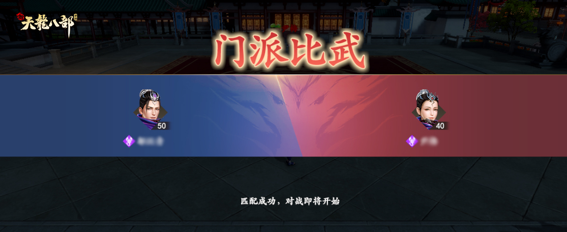 称霸同门趁现在！门派比武玩法来袭，谁是门派大师兄？