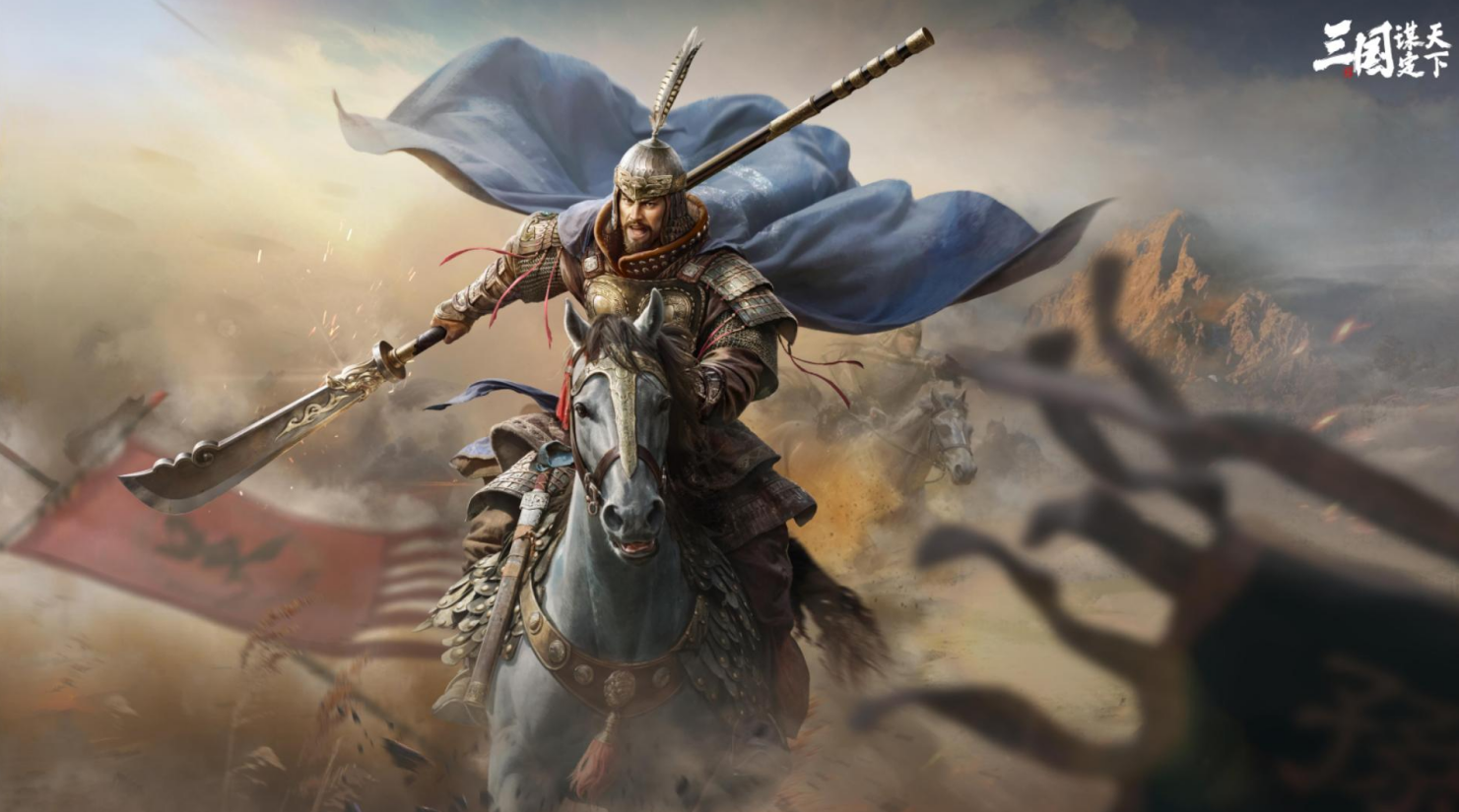 战术大师必修课：从经典战役看三谋战略抉择
