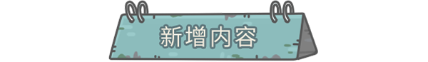 0620更新公告！五周年庆典开启，新主角『呱呱』、新国家『波斯』都来了！