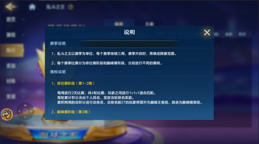 玩法介绍 | 乱斗之王怎么上分？受身破招一次讲透！