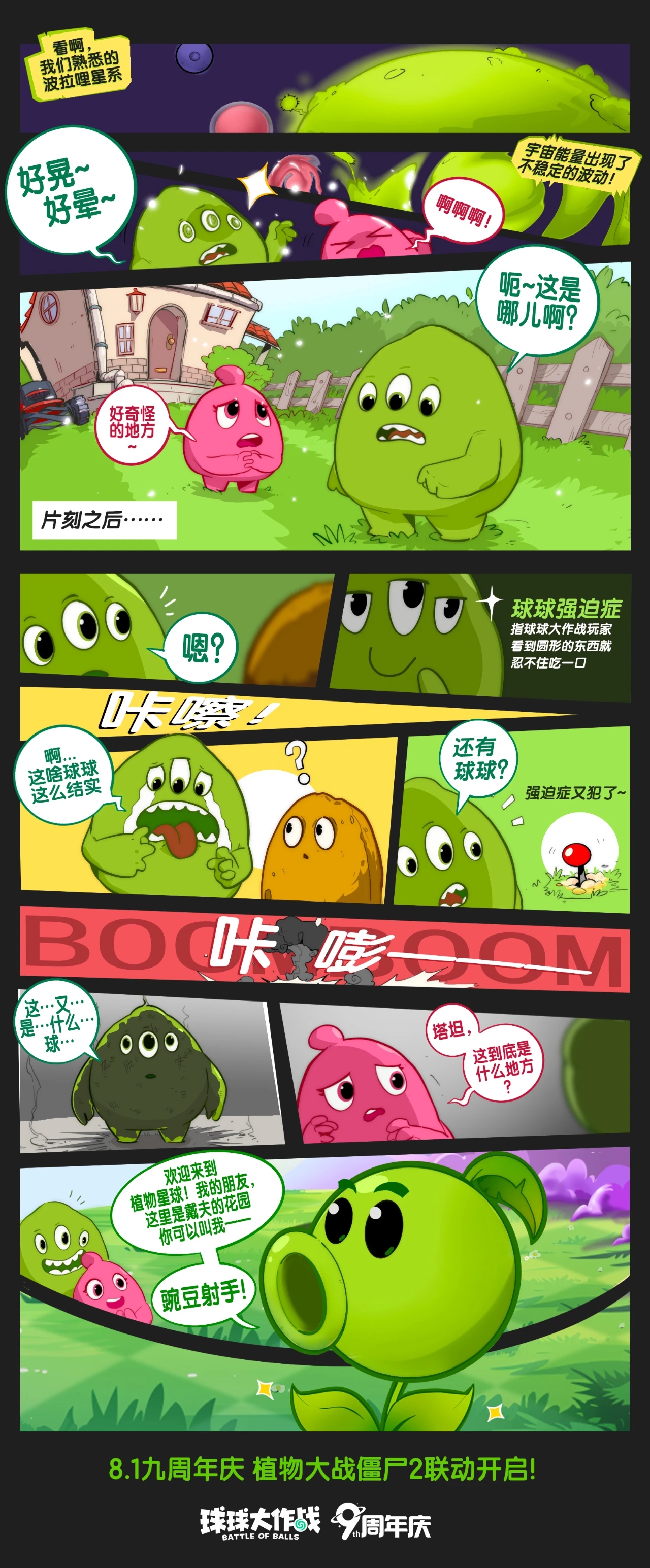 吃，一项波拉哩传统艺能