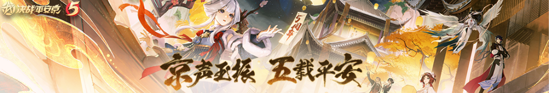 新皮肤展示|孤飞一片雪，百里见秋毫