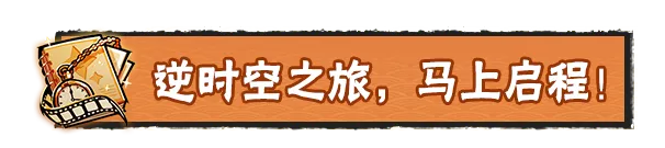 哔哔——忍界流年观光列车即将启程！查看年度旅程领取金钥匙好礼~