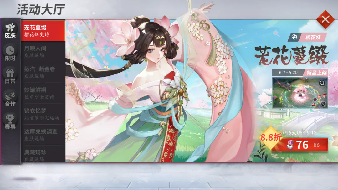式神一目连重置上线体验服，精选皮肤限免等活动今日开启~