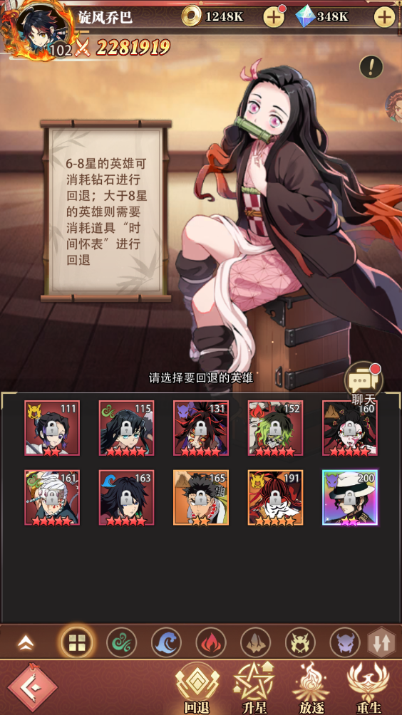 《死战骑士团》英雄之家