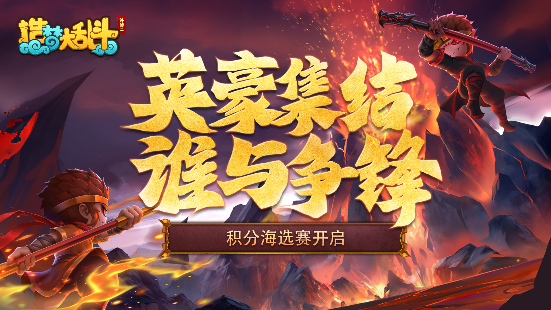 赛事|7月20日“灵虚杯”积分海选赛开启