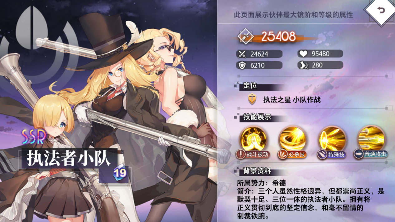 【特约召唤】执法者小队、西格获取概率提升