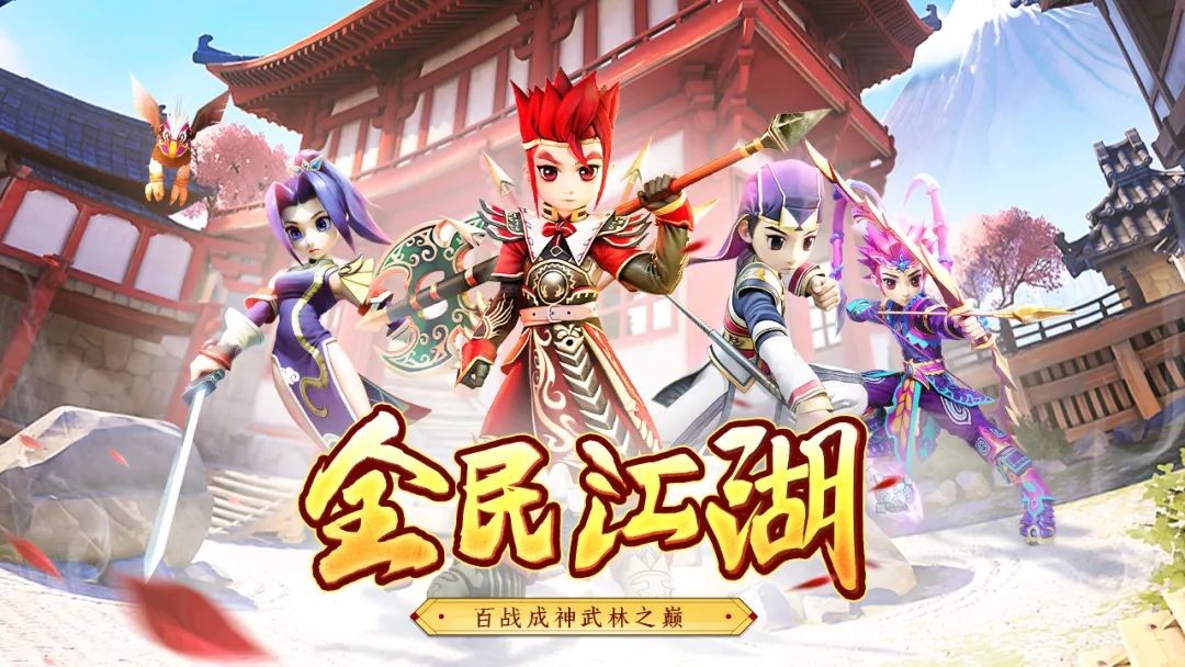 《全民江湖》：探索古代江湖，共创武林传奇！