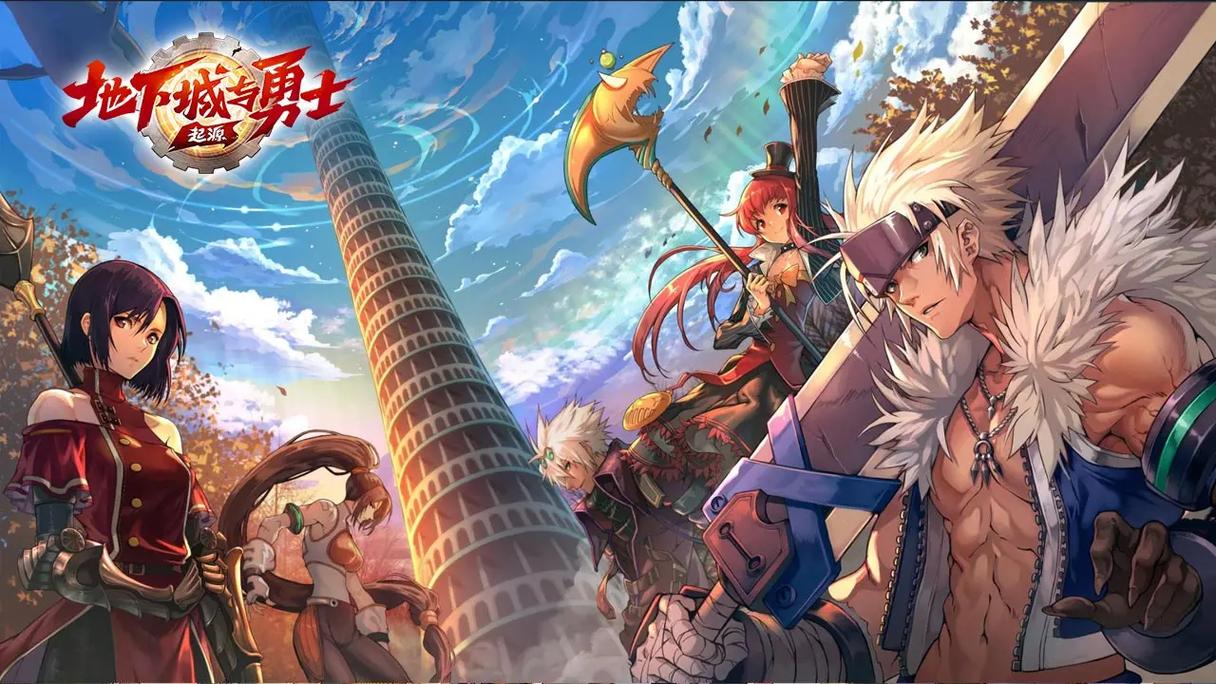 《地下城与勇士：起源》2D横版格斗之王杀回手机端，阿拉德的宿命再次点燃！