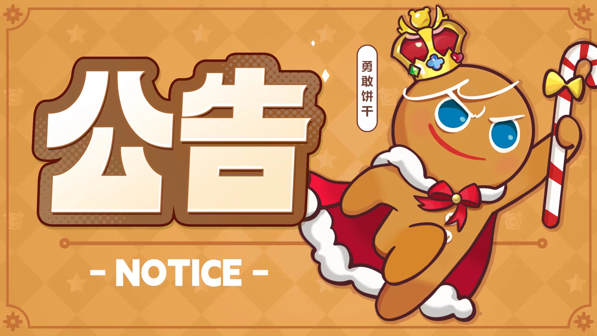 「01月05日」更新公告