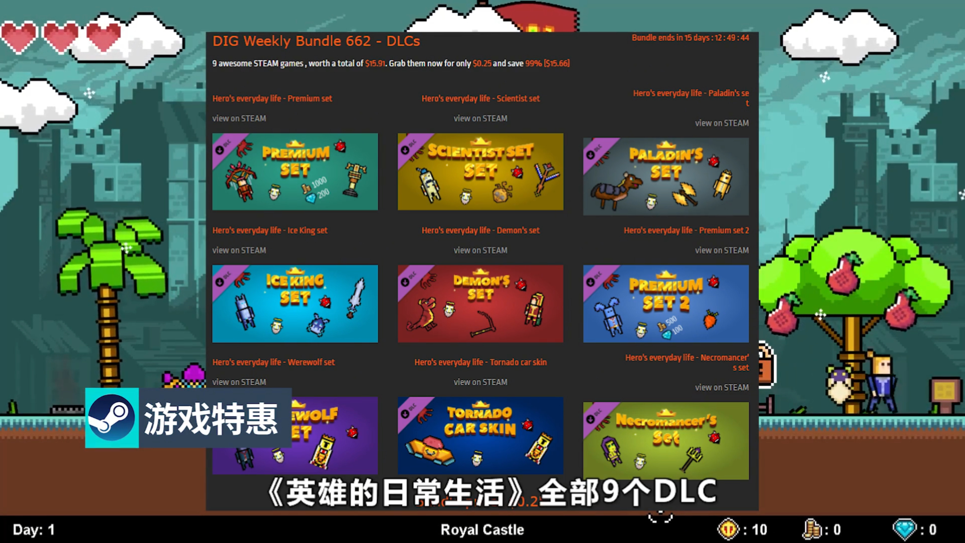 【Steam合集包】香爆！3块入手9款游戏！约0.2折超高性价比合集包