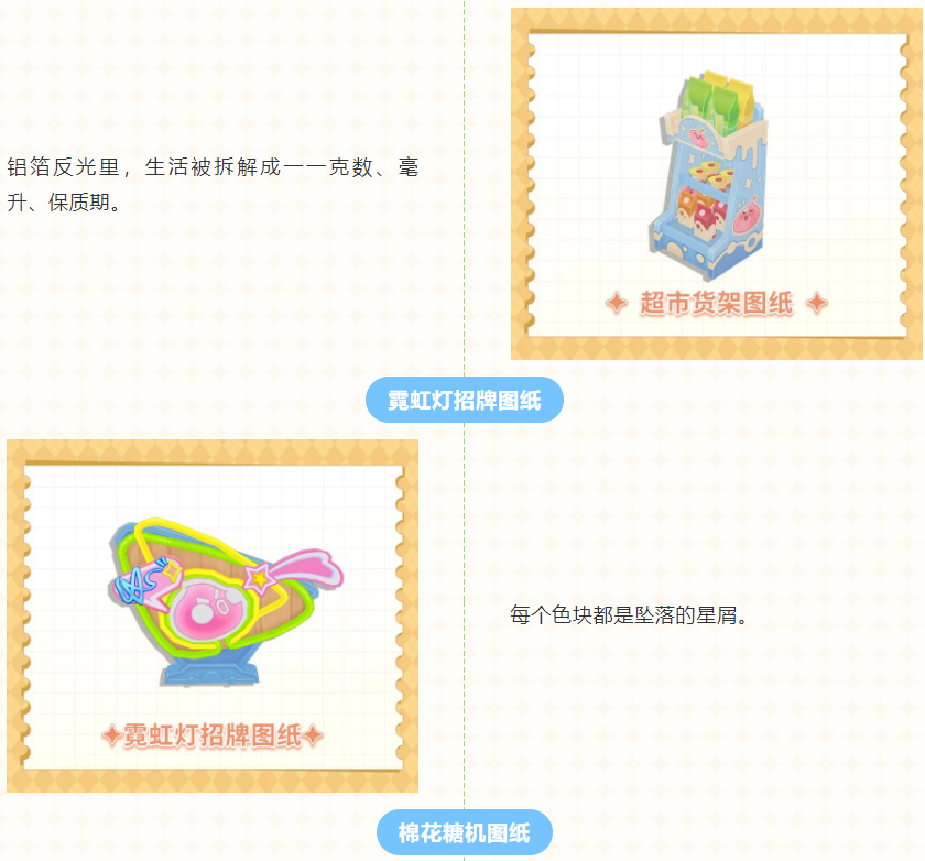 有奖征集 | 乐享家园时光，全新快乐小镇家具祈愿上新！