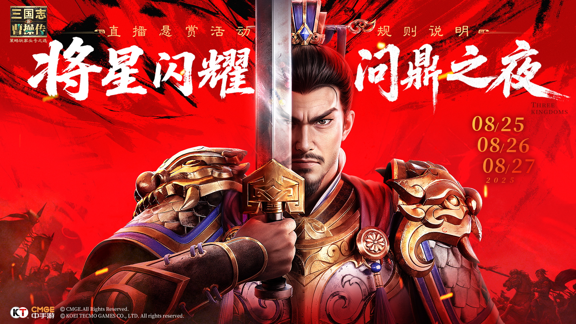 S1赛季「将星闪耀」版本一览-常驻活动篇