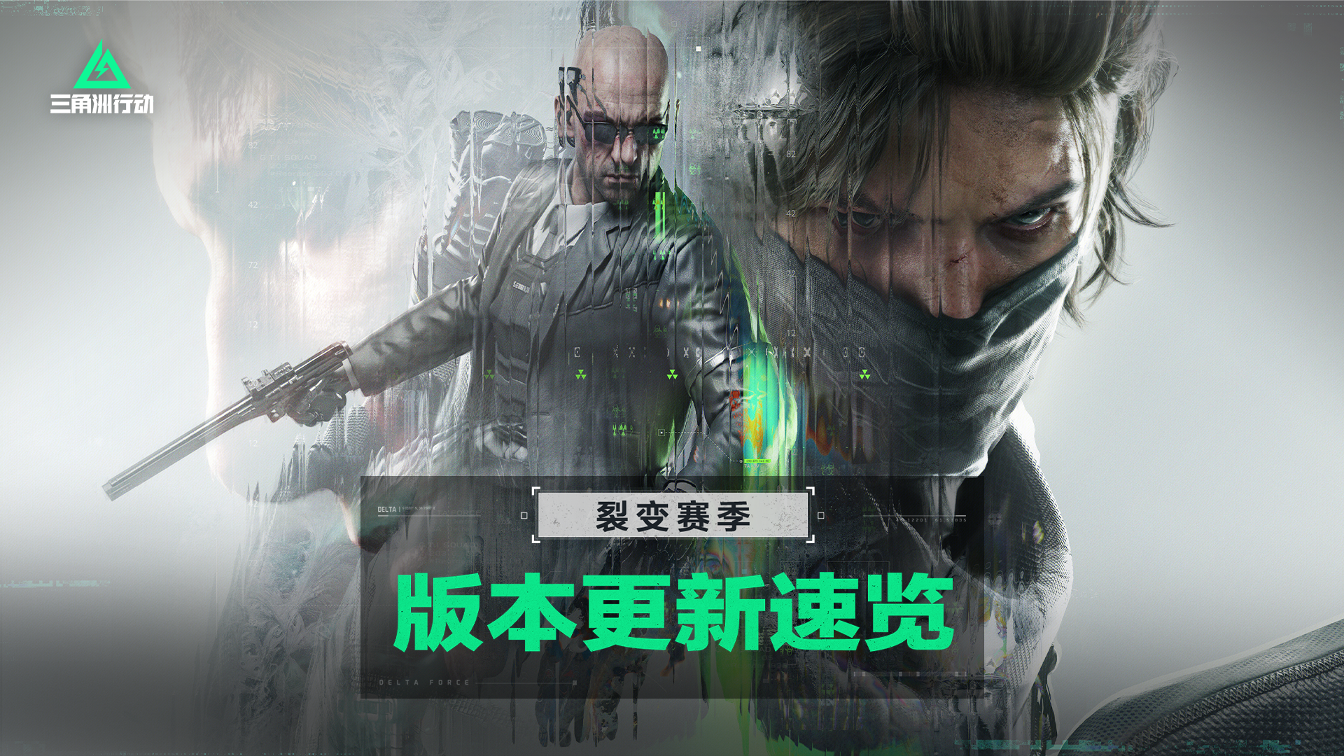 6月26日全新赛季【裂变】|更新内容速览!