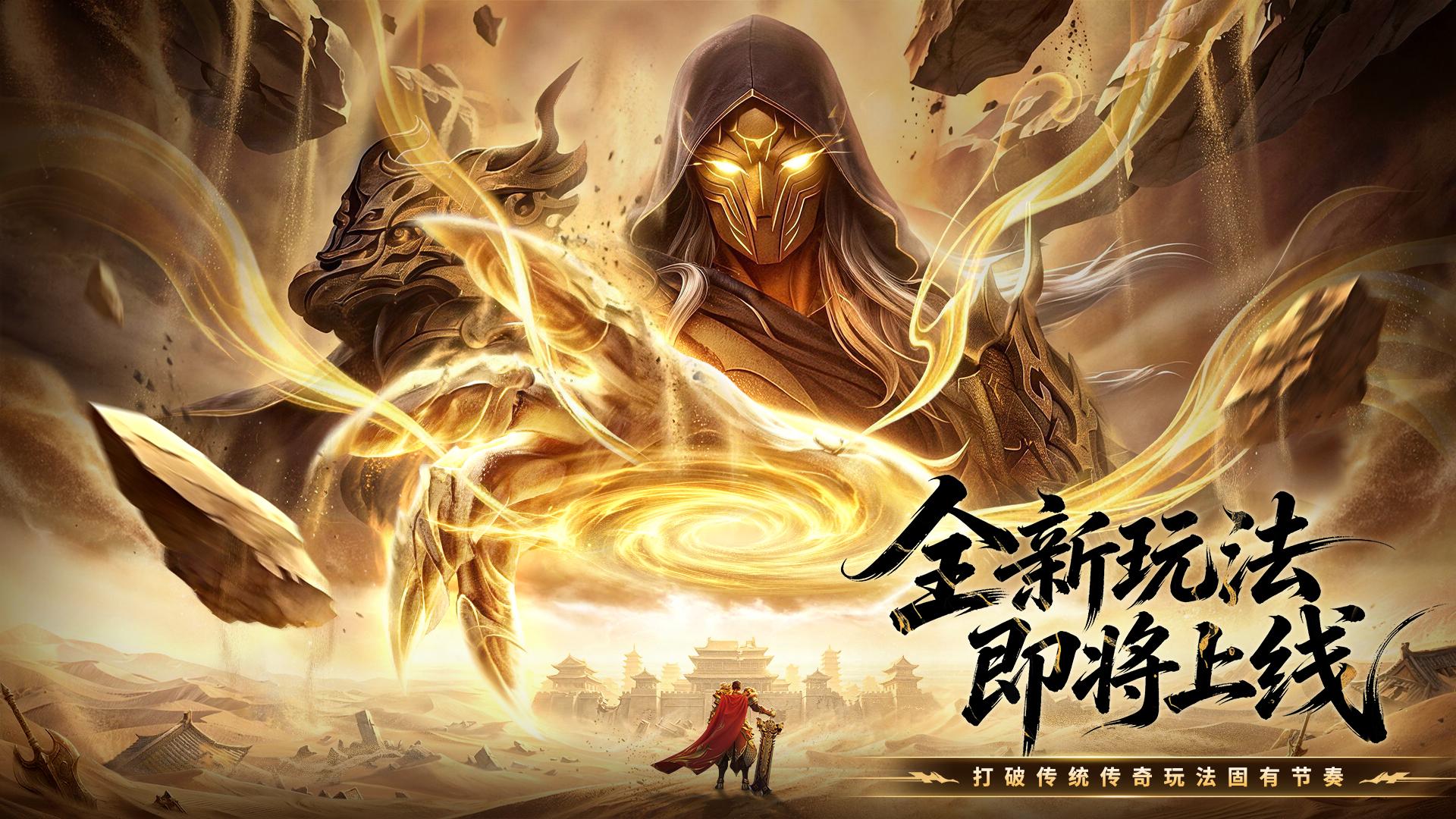 重磅前瞻｜神秘玩法即将登场，一睹为快！