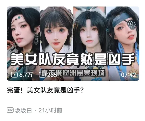 药丸，美女队友想害我！丨殷紫萍英雄攻略