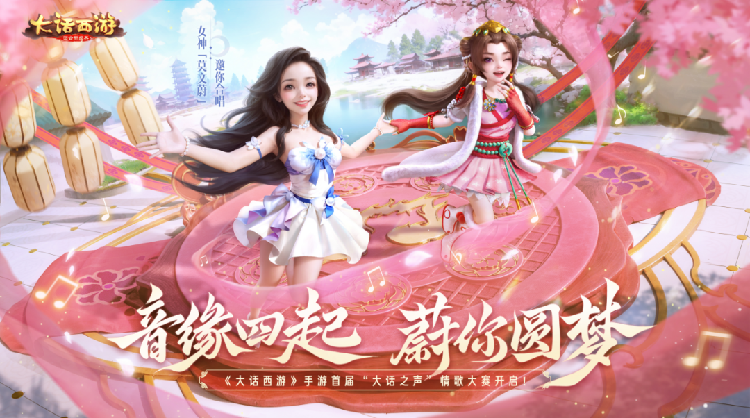 大话之声大赛开启！报名赢永久时装