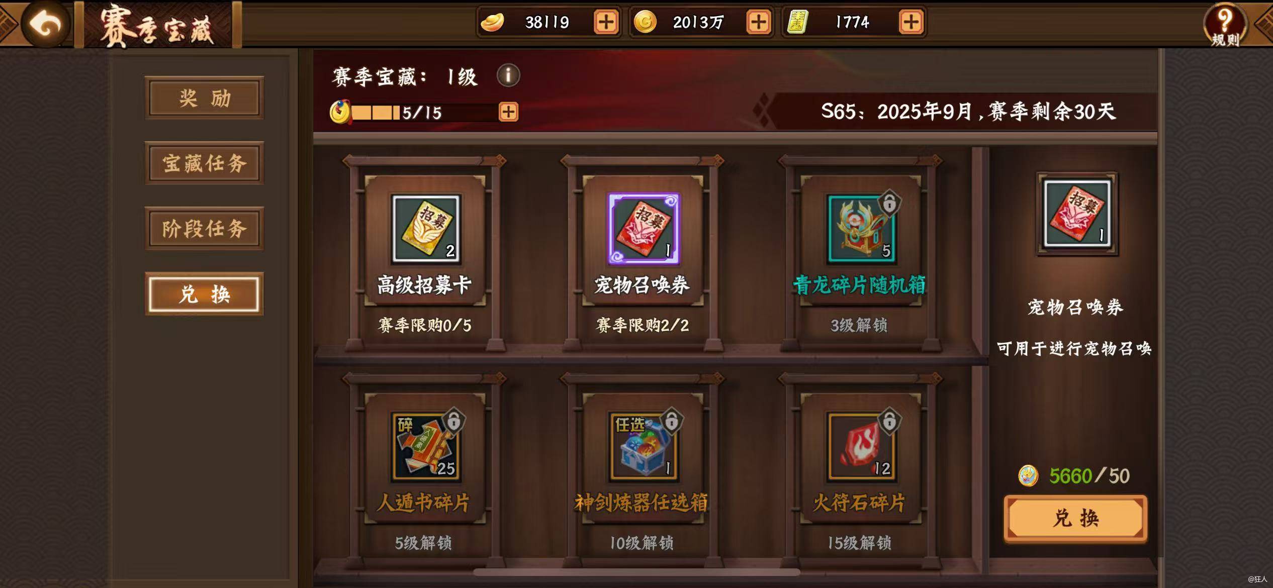 #三国闲话#9月宝藏消息
    