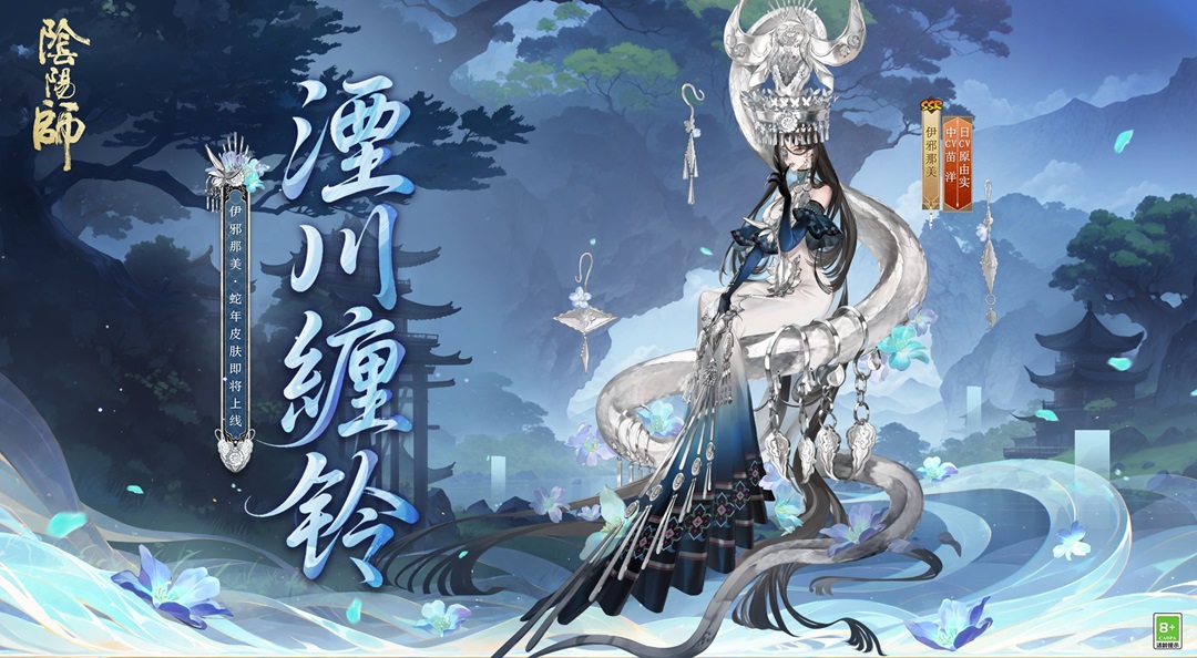 ☆蛇年生肖系列皮肤第二弹5月21日上线☆