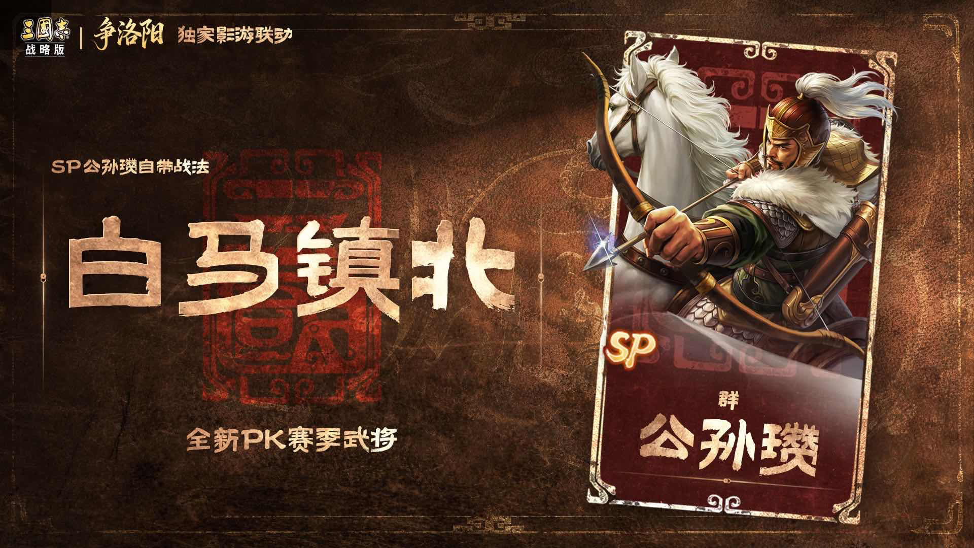 手游日报0712：三国志战略版开启争洛阳联动形象活动；火影忍者手游开启宇智波佐助兄弟之战活动