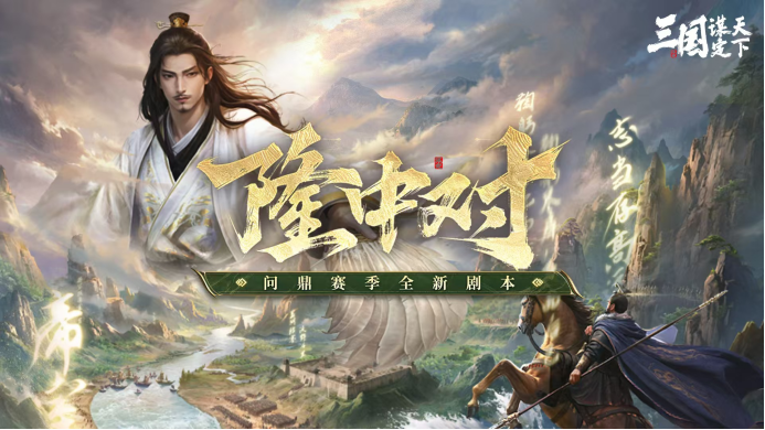 三谋周年庆，保底四橙将开局等你来！