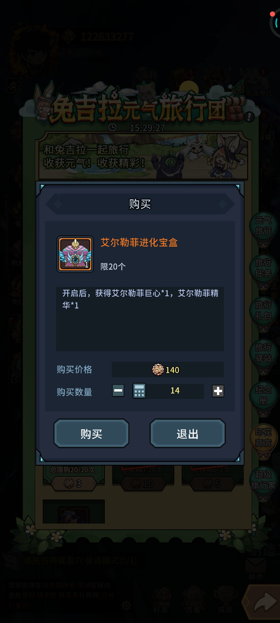 怎么兑换不了了