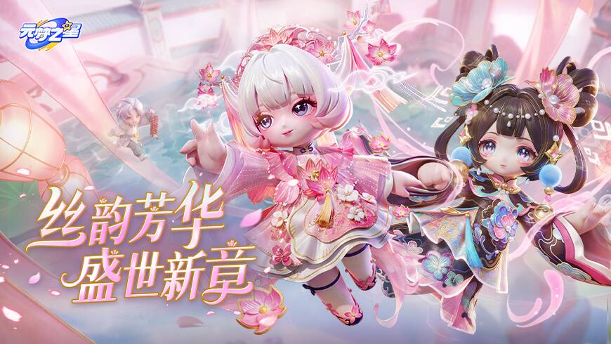 【赛季时装】美出圈！莲花锦绣x梦幻粉调！新赛季颜值天花板来了！