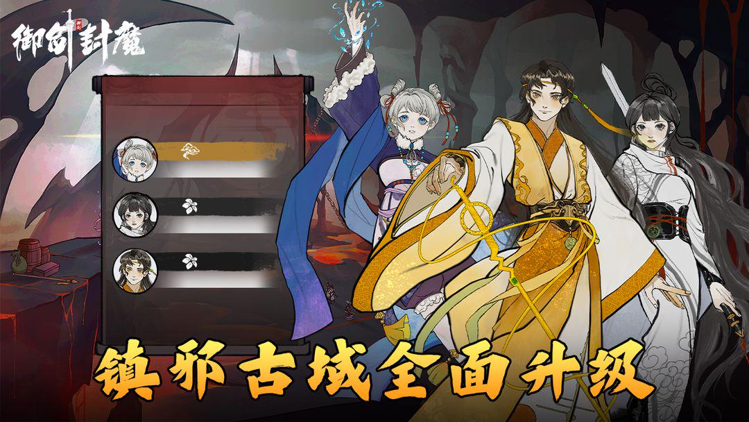 【更新抢先看】镇邪古域全面升级