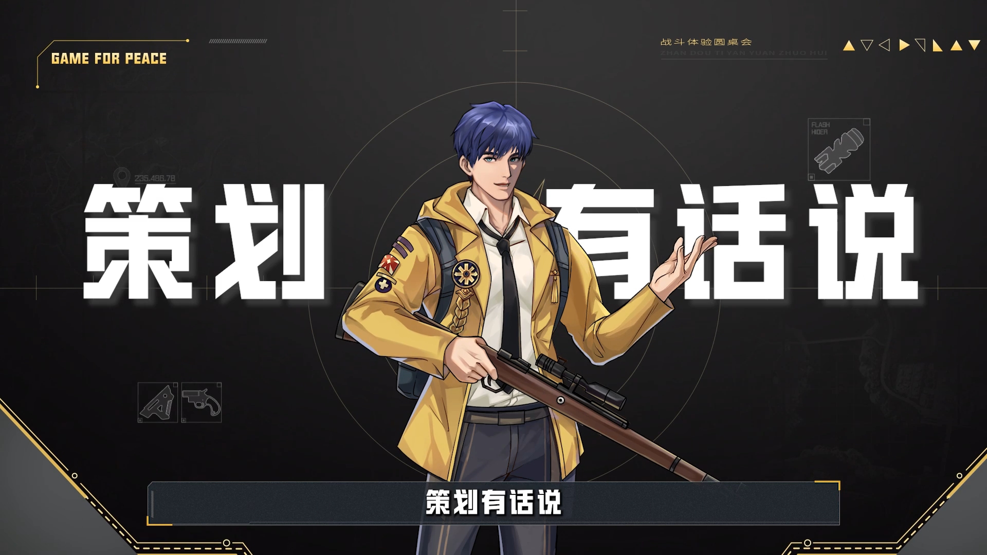 新枪械AS50上线！战犬-布鲁斯优化~策划98K介绍新版本更新！