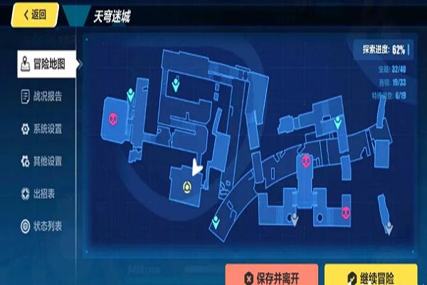 崩坏三失败品任务