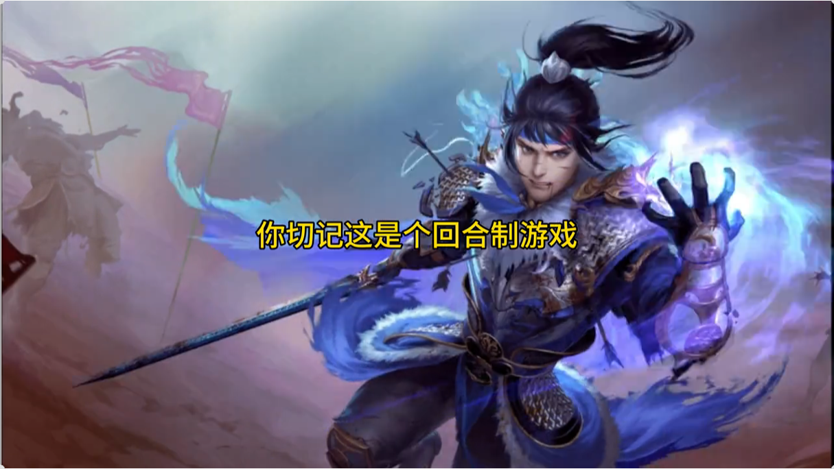 众所周知，三国杀是个回合制游戏。