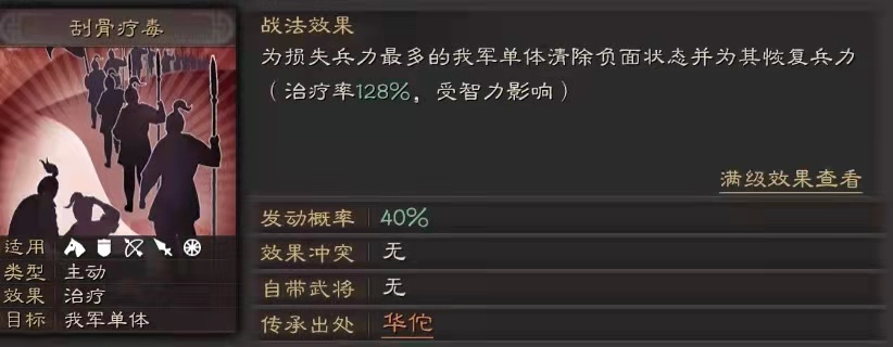 《三国志战略版》周太程队伍，让你快速收割战功！