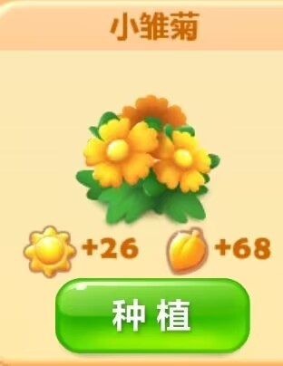 【已开奖】奇妙岛屿的花花你喜欢哪种？