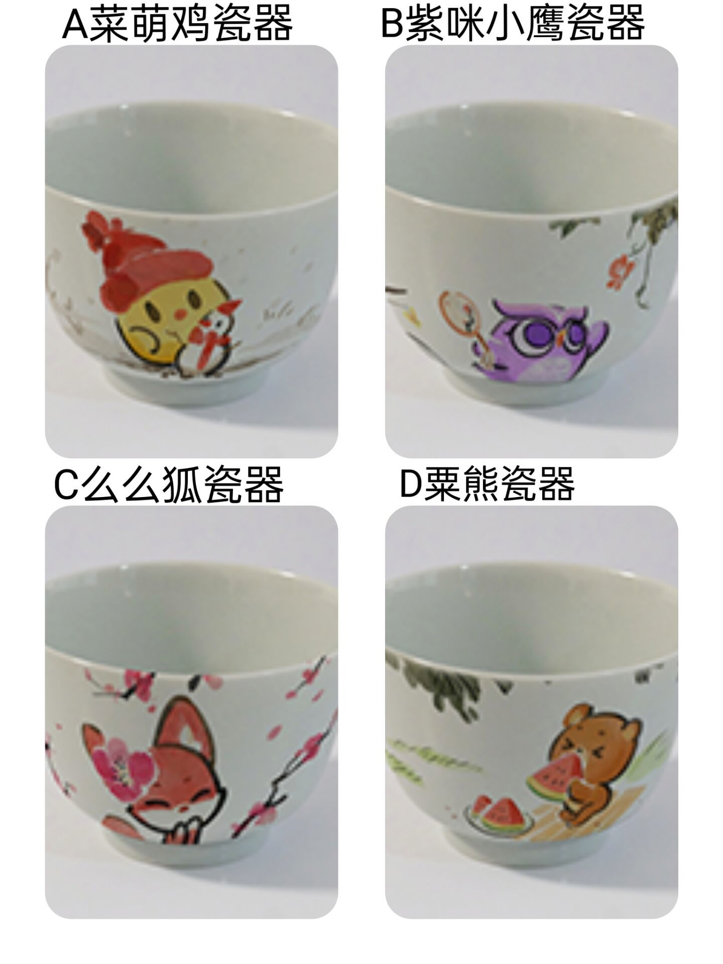 【已开奖】景德镇联名瓷器你最爱哪款？