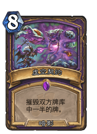 炉石传说-打开格局，重新认识破坏型卡组，40灭霸术玩法及卡组推荐