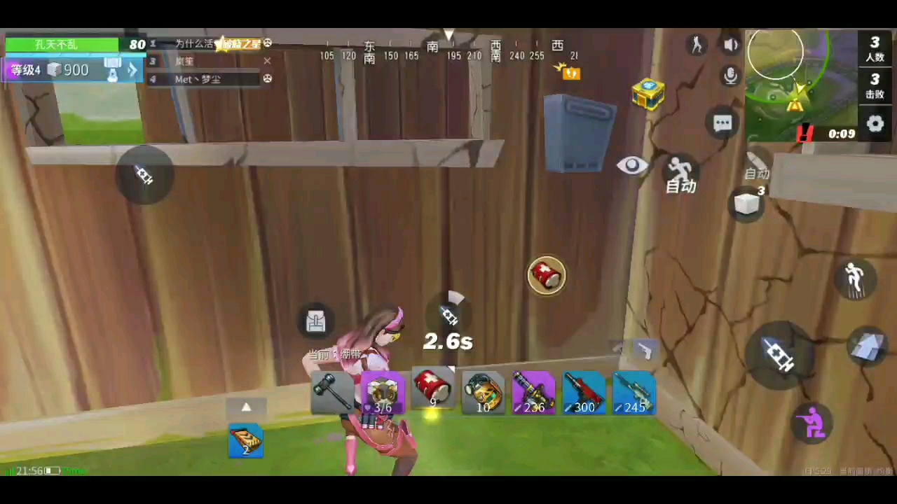 又剩下我一个。对面4个。有一个被毒死了。