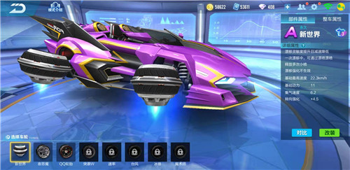 《qq飞车手游》带你玩转帅气的悬浮车