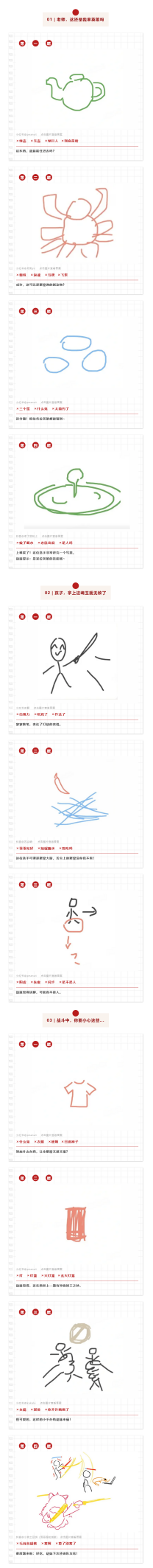 永劫时长两年半才看得懂的画丨咏武斗剑倒计时3天 