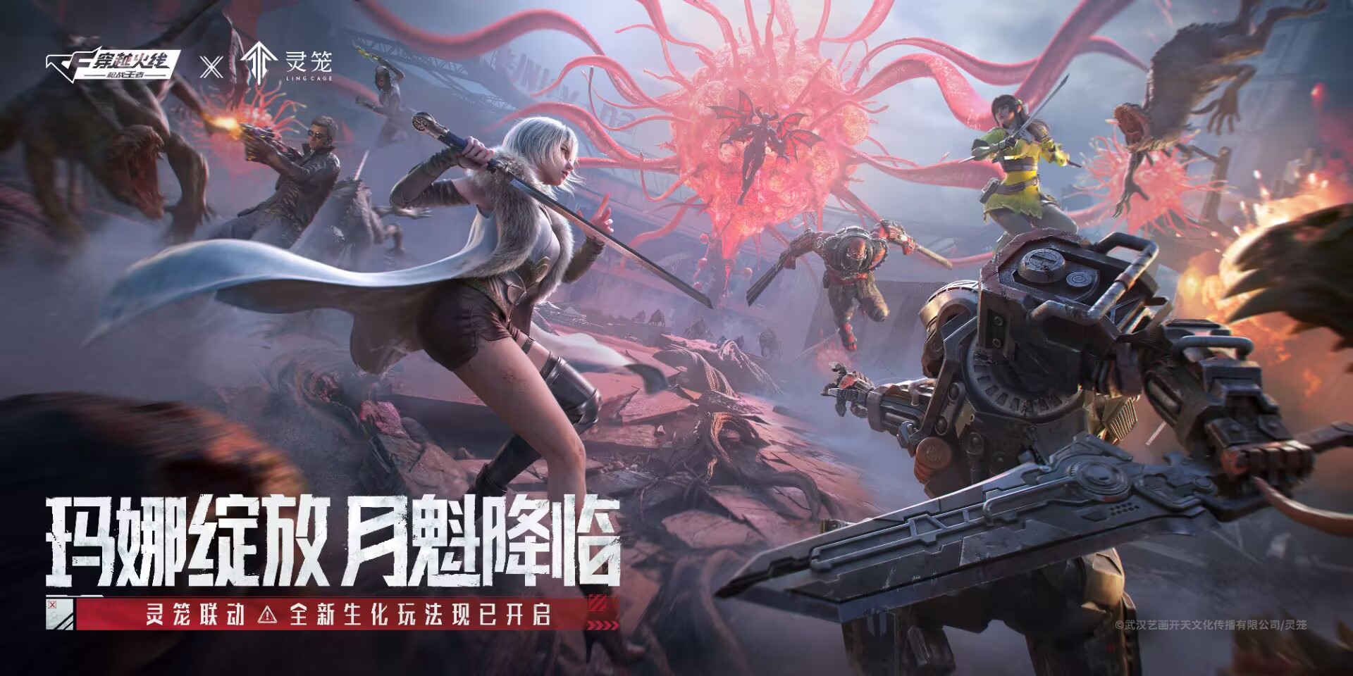 5月21日《腥荭之潮》版本更新公告