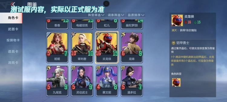 悠悠牌玩法趣味来袭，这些彩蛋你都get到了吗？